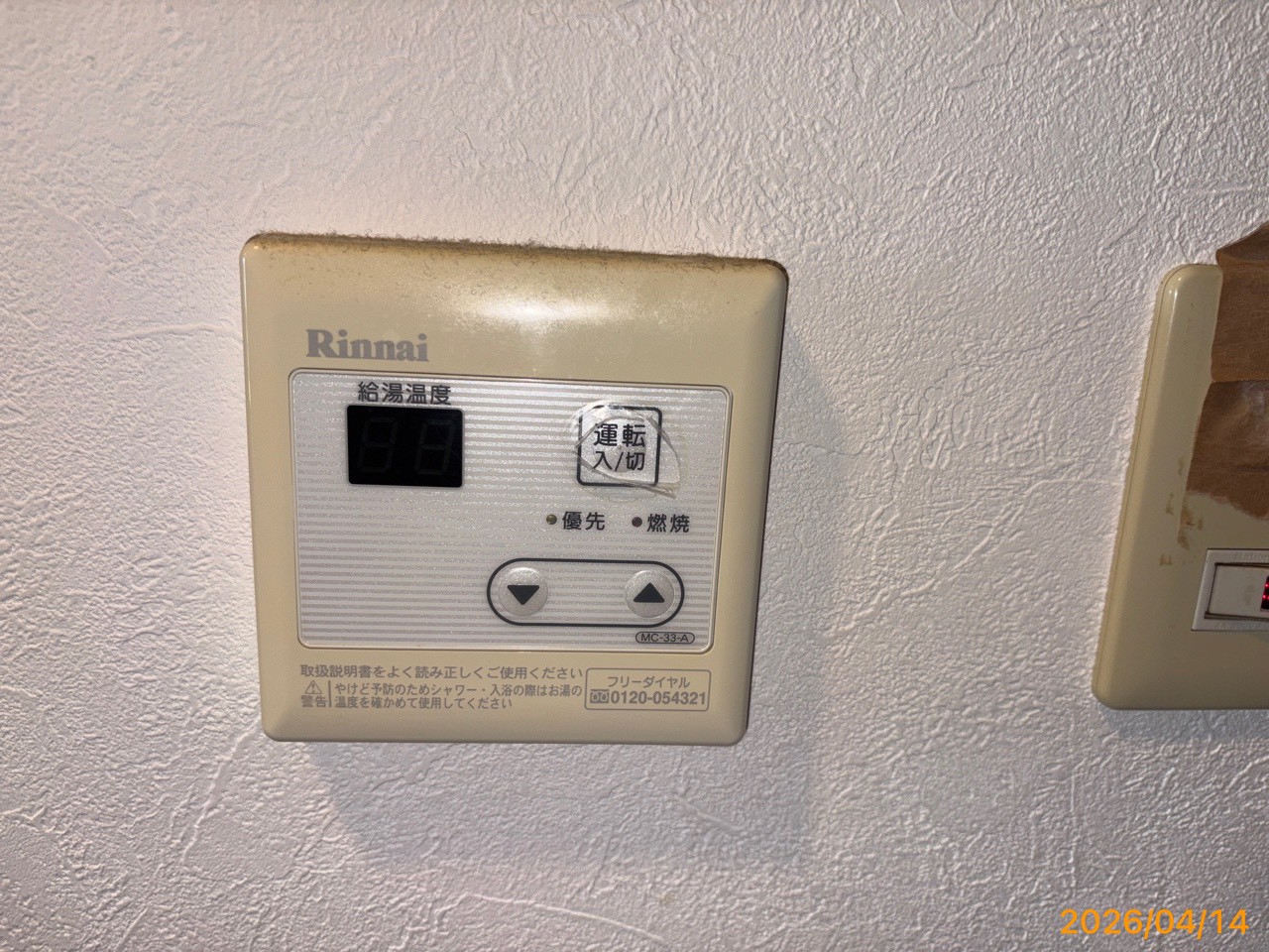 Rinnai リンナイ ガス給湯器 １６号給湯専用 エコジョーズ RUX-E1616W(A) 13A 【京都市北区のマンションオーナー様より】賃貸集合給湯省エネ補助金５万円の対象