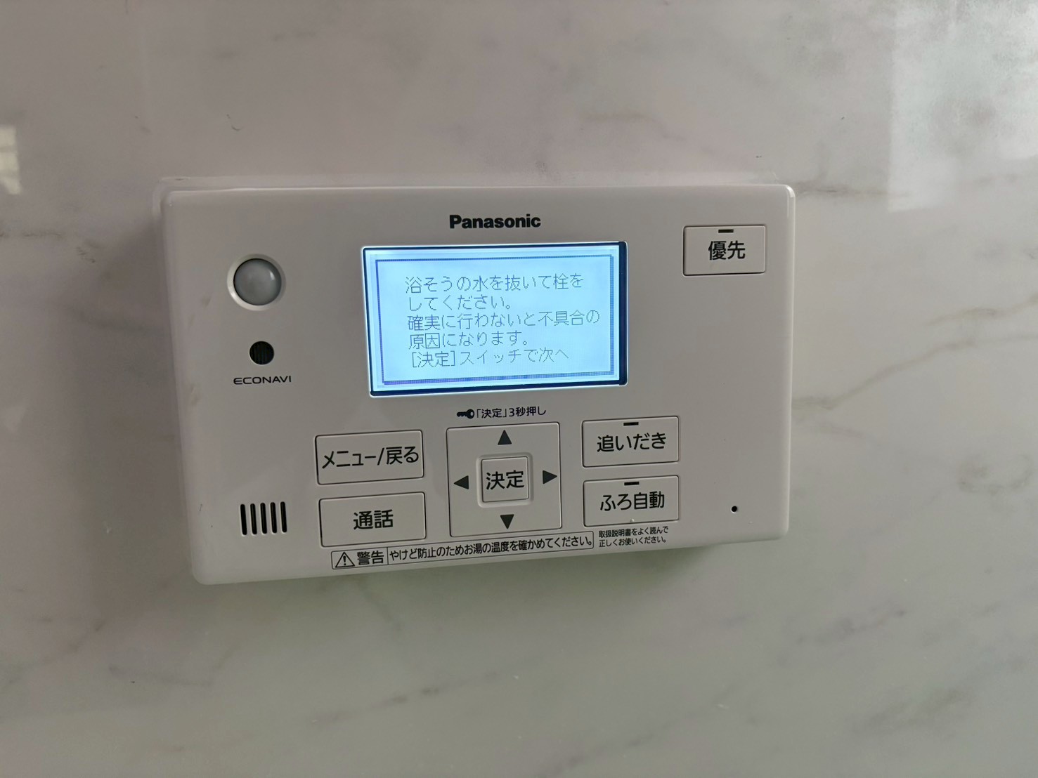 パナソニック 自然冷媒ヒートポンプ給湯機交換 Ｓシリーズ フルオート 370L HE-S37LQS【京都市北区】給湯省エネ2026事業の補助金70,000円の対象