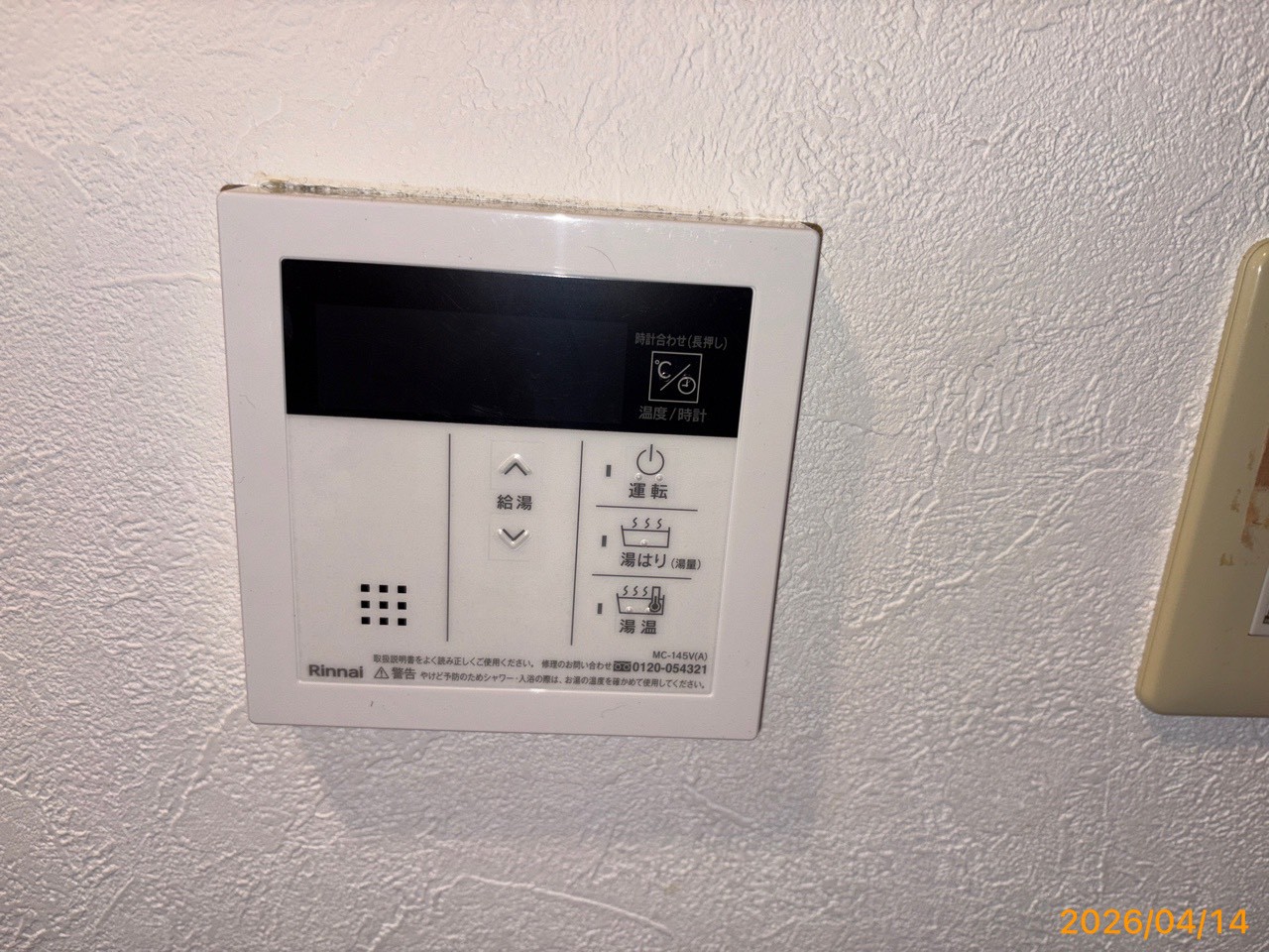 Rinnai リンナイ ガス給湯器 １６号給湯専用 エコジョーズ RUX-E1616W(A) 13A 【京都市北区のマンションオーナー様より】賃貸集合給湯省エネ補助金５万円の対象
