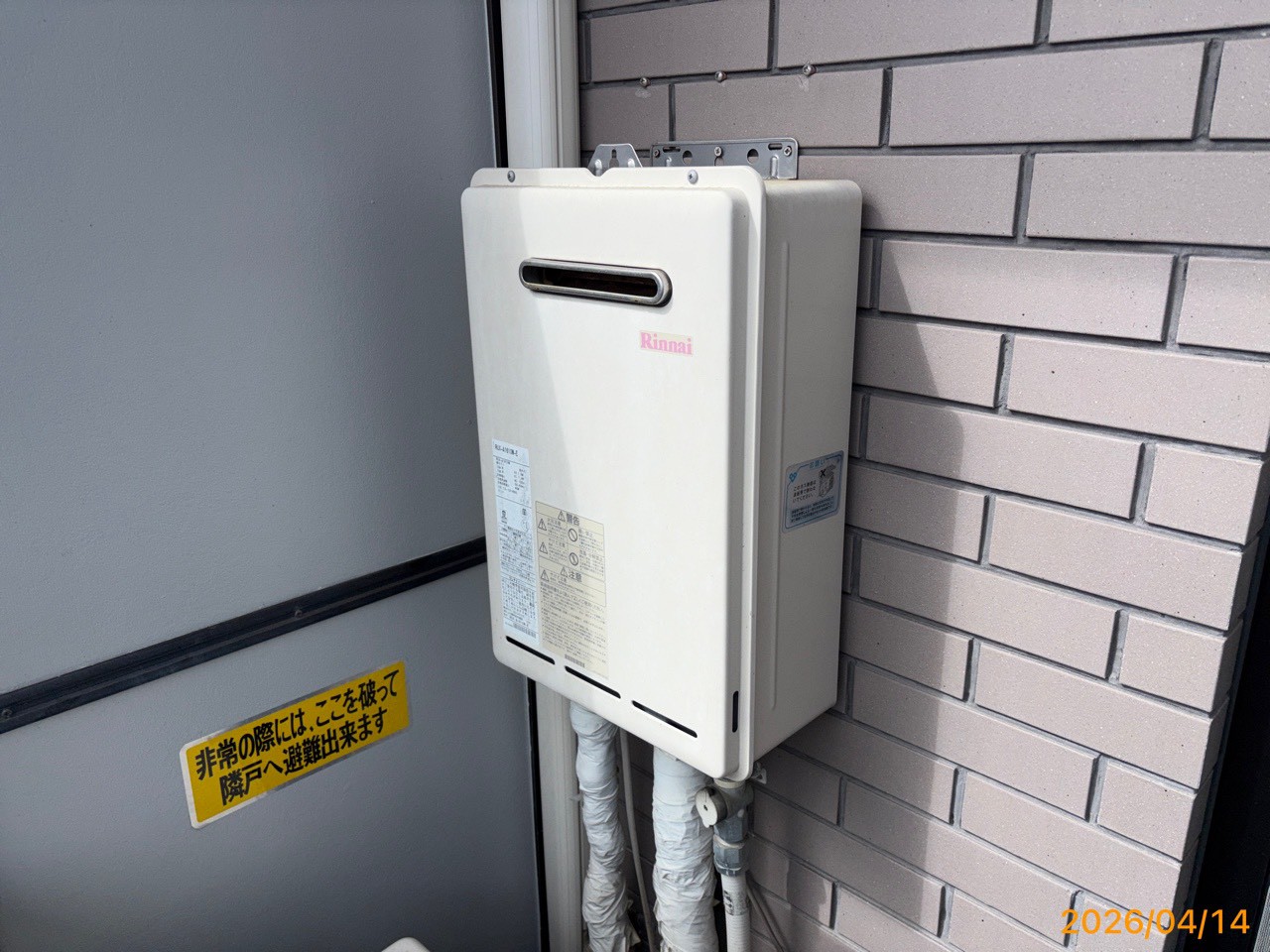 Rinnai リンナイ ガス給湯器 １６号給湯専用 エコジョーズ RUX-E1616W(A) 13A 【京都市北区のマンションオーナー様より】賃貸集合給湯省エネ補助金５万円の対象