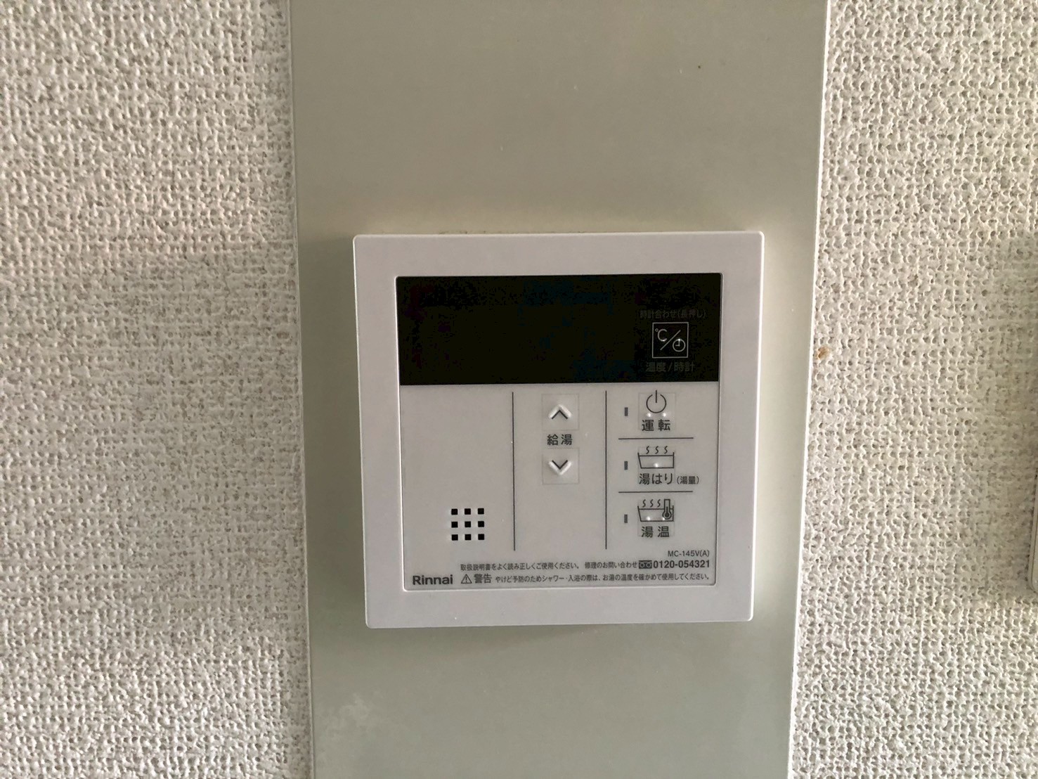Rinnai リンナイ １６号給湯専用 エコジョーズ RUX-E1616W(A) 13A ガス給湯器交換【京都市北区のマンションオーナー様より】