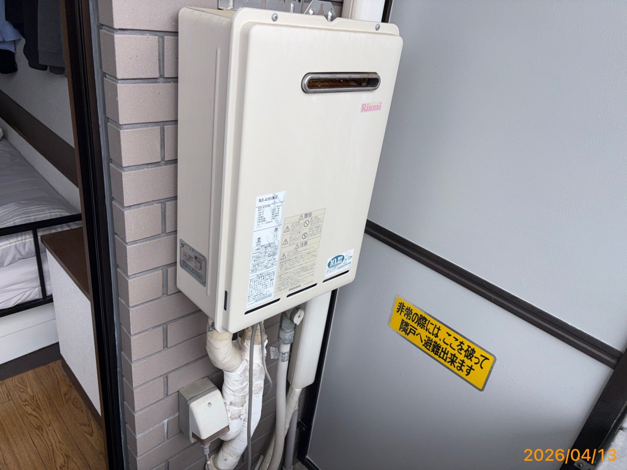 Rinnai リンナイ ガス給湯器 １６号給湯専用 エコジョーズ RUX-E1616W(A) 13A 【京都市北区のマンションオーナー様より】賃貸集合給湯省エネ補助金５万円の対象