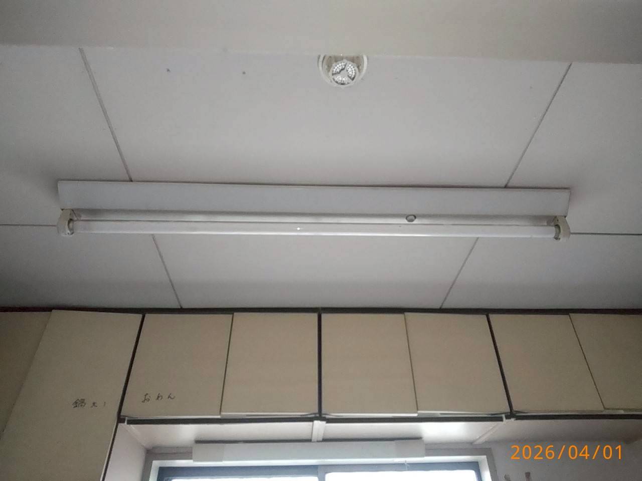 照明器具交換工事 LEDへ 三菱電機 EL-LHV42300　＋ EL-LU44043NAHTN【京都市北区】