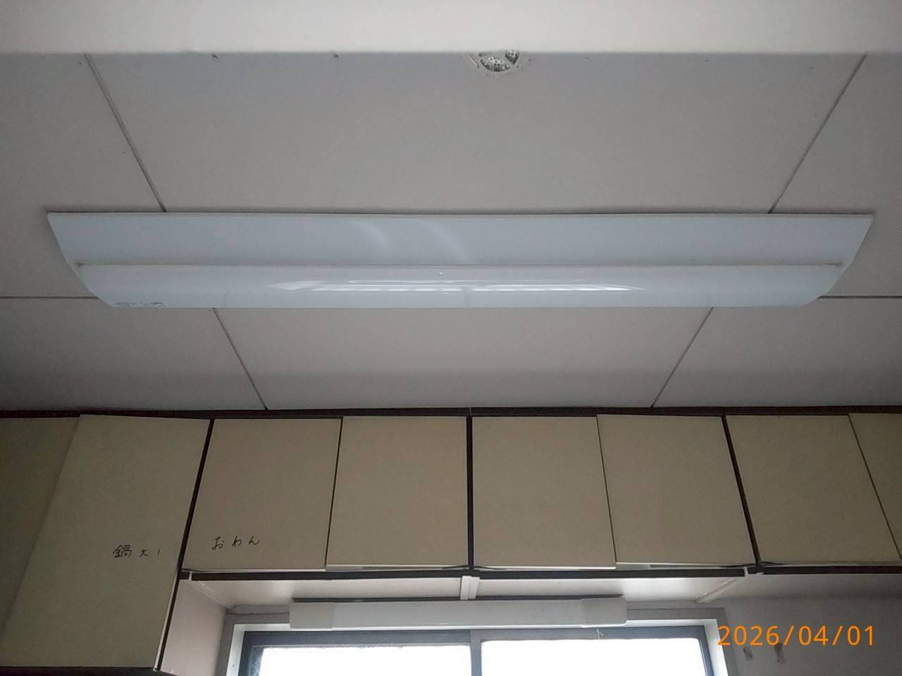 照明器具交換工事 LEDへ 三菱電機 EL-LHV42300　＋ EL-LU44043NAHTN【京都市北区】