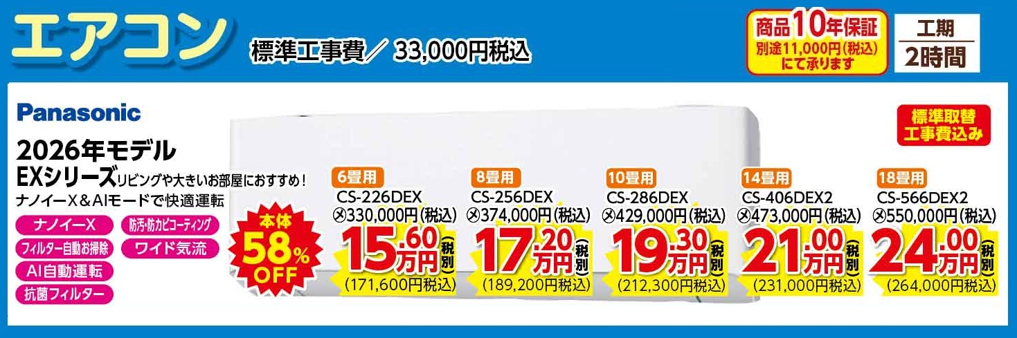 エアコン(家庭用・業務用) – 株式会社ワットムセン |家電・電気 エアコン(家庭用・業務用) – 株式会社ワットムセン |家電・電気