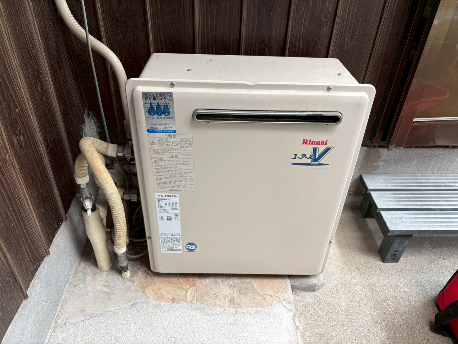 Rinnai　ガス給湯器交換 浴槽隣接設置 エコジョーズ 20号 13A オートタイプ RFS-E2008SA(B) 【京都市北区】