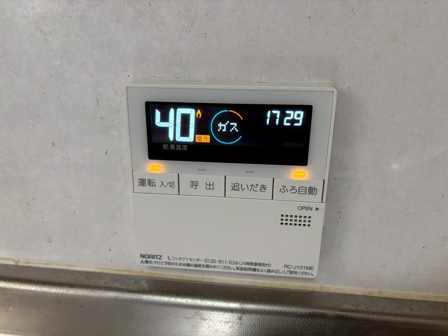 ノーリツ ガスふろ給湯器交換工事(都市ガス用 オートタイプ 24号)GT-2470SAW-1BL 【京都市上京区】