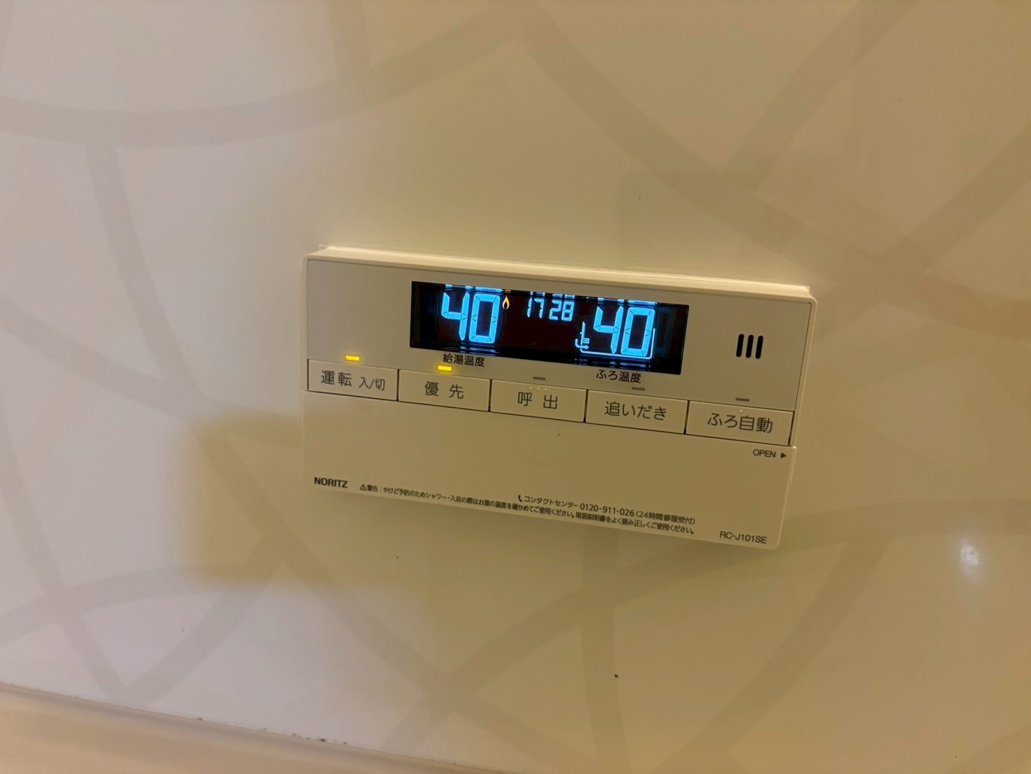 ノーリツ ガスふろ給湯器交換工事(都市ガス用 オートタイプ 24号)GT-2470SAW-1BL 【京都市上京区】