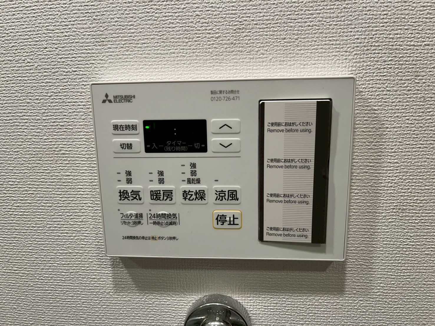 三菱電機 バス乾 24時間換気機能付換気扇 DCモータータイプ V-143BZLT6 【京都市下京区のマンションオーナー様より】