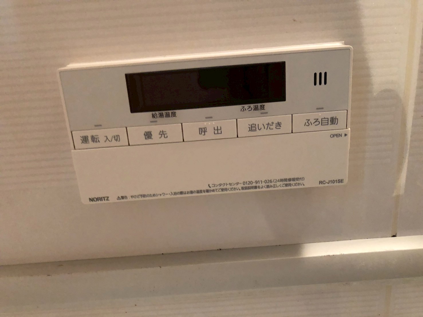 ガス給湯器交換工事 ノーリツ フルオート GTH-2454AWD BL 24号 GTH-2454AWD-BL【京都市上京区】