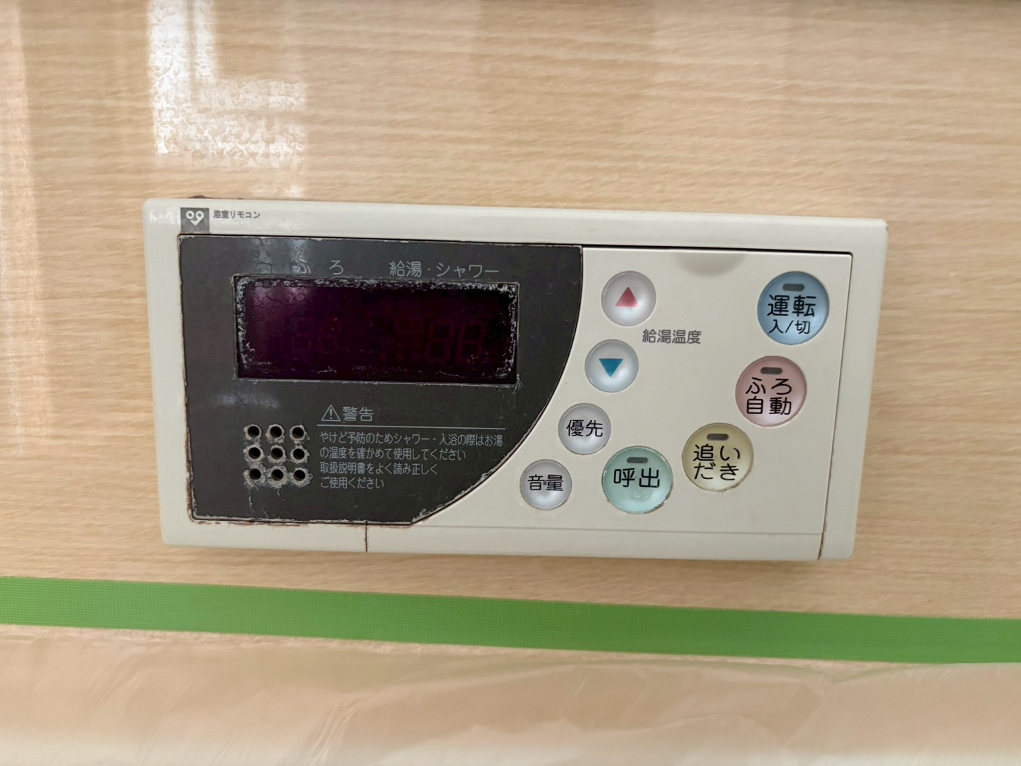 リンナイ 24号 ガス給湯器交換工事 暖房用熱源機 エコジョーズ RVD-E2405SAW2-1(C)【京都市北区】