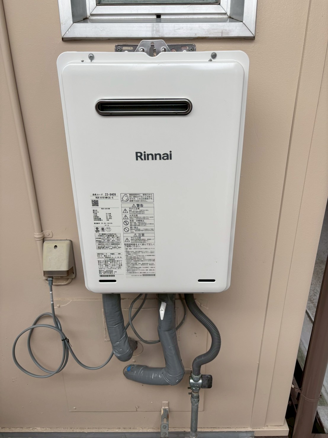 リンナイ　ガス給湯専用工事　16号　オートストップ付き Rinnai RUX-A1616W(A)-E 【京都市北区】
