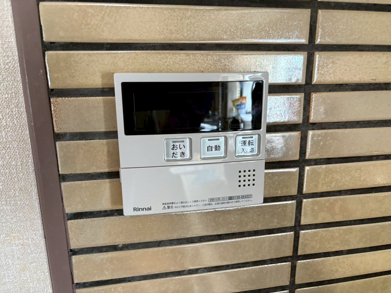 リンナイ 24号 ガス給湯器交換工事 暖房用熱源機 エコジョーズ RVD-E2405SAW2-1(C)【京都市北区】