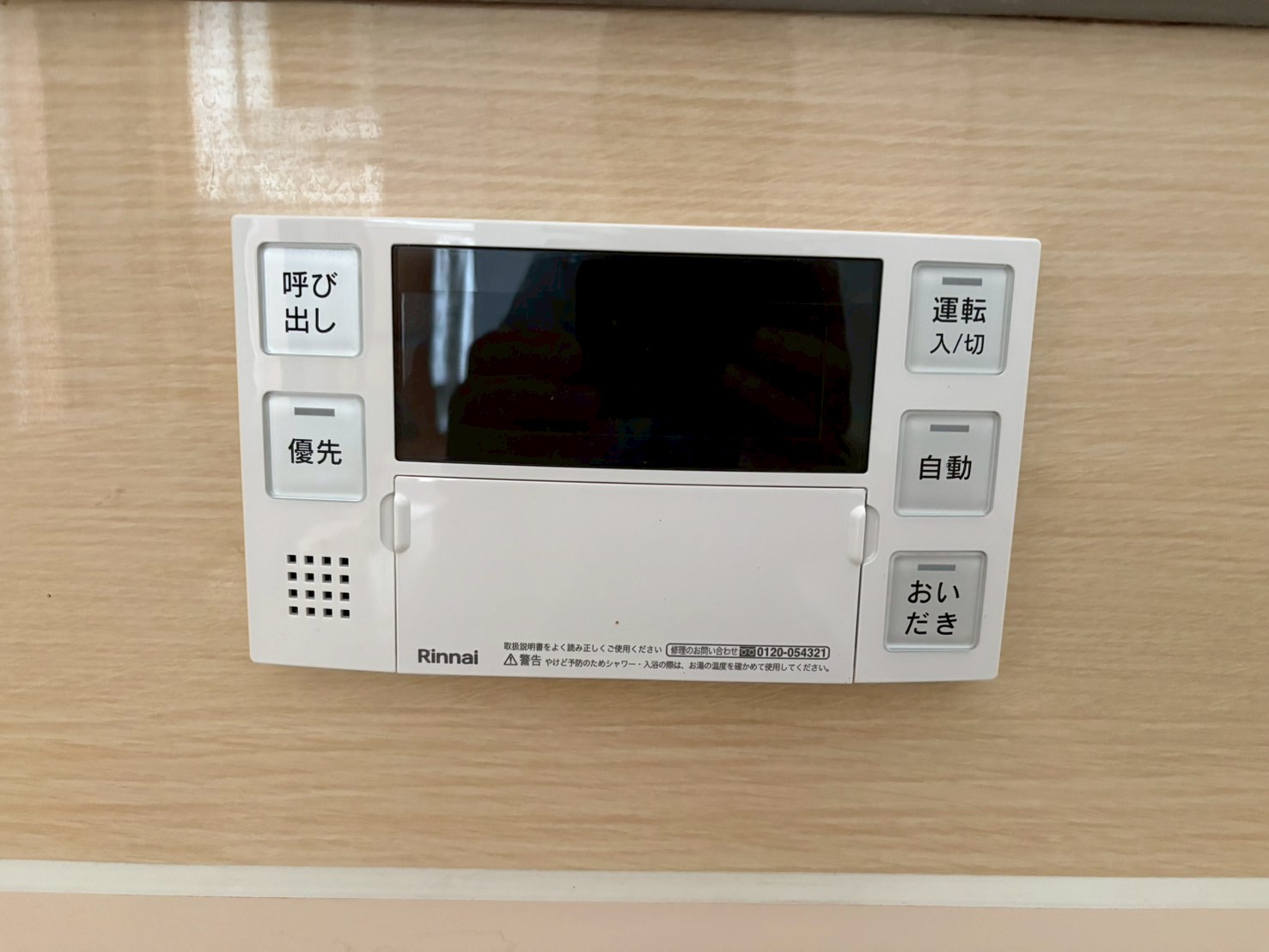 リンナイ 24号 ガス給湯器交換工事 暖房用熱源機 エコジョーズ RVD-E2405SAW2-1(C)【京都市北区】