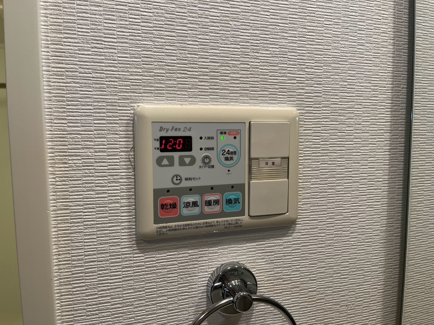 三菱電機　バス乾 [本体]24時間換気機能付換気扇 ＤＣモータータイプ V-143BZLT6　【京都市下京区の不動産管理会社様より】
