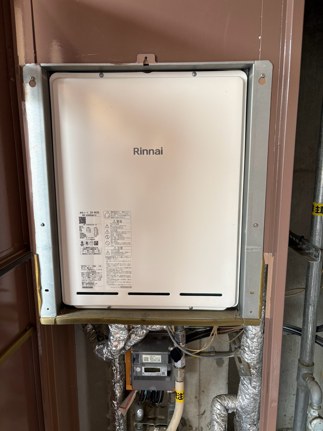 Rinnai ガス給湯器交換工事 PS扉内上方排気型 RUF-A2405SAU(C) 【京都市上京区】