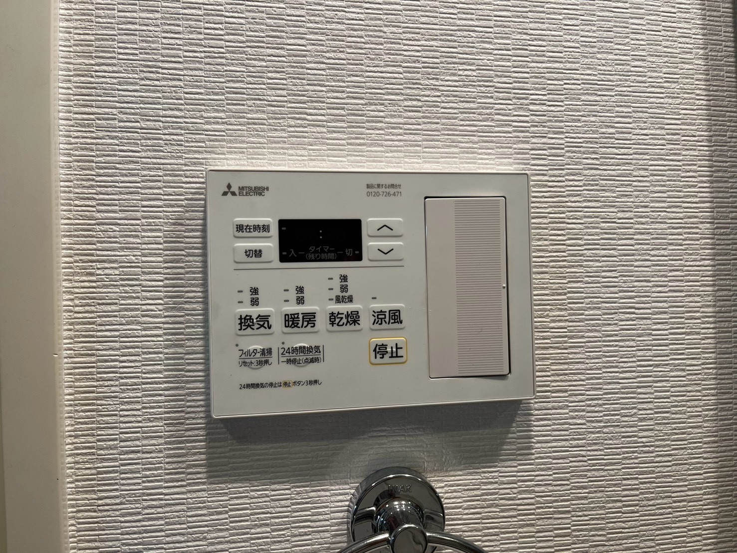 三菱電機　バス乾 [本体]24時間換気機能付換気扇 ＤＣモータータイプ V-143BZLT6　【京都市下京区の不動産管理会社様より】