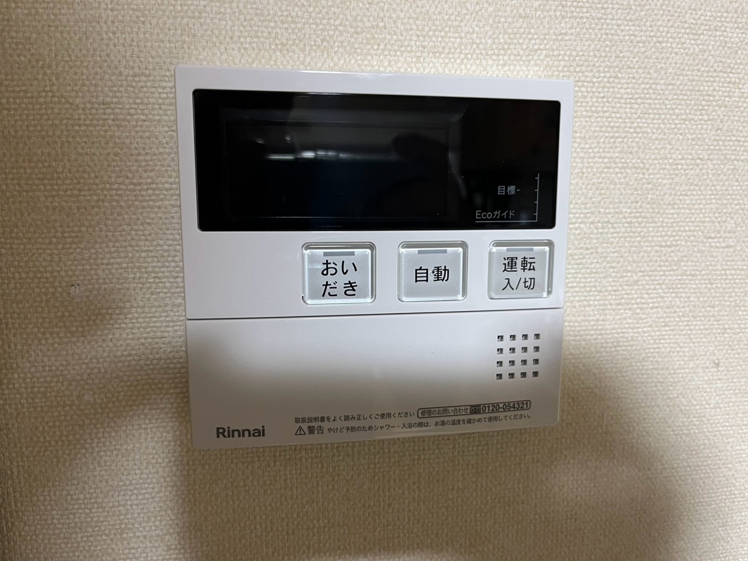 ガス給湯器交換工事リンナイ ガス給湯器 24号  RUF-K24ESAW【京都市左京区】