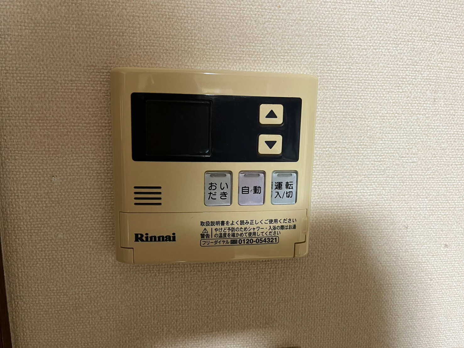 ガス給湯器交換工事リンナイ ガス給湯器 24号  RUF-K24ESAW【京都市左京区】